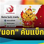 ลอตเตอรี่สลากภัต